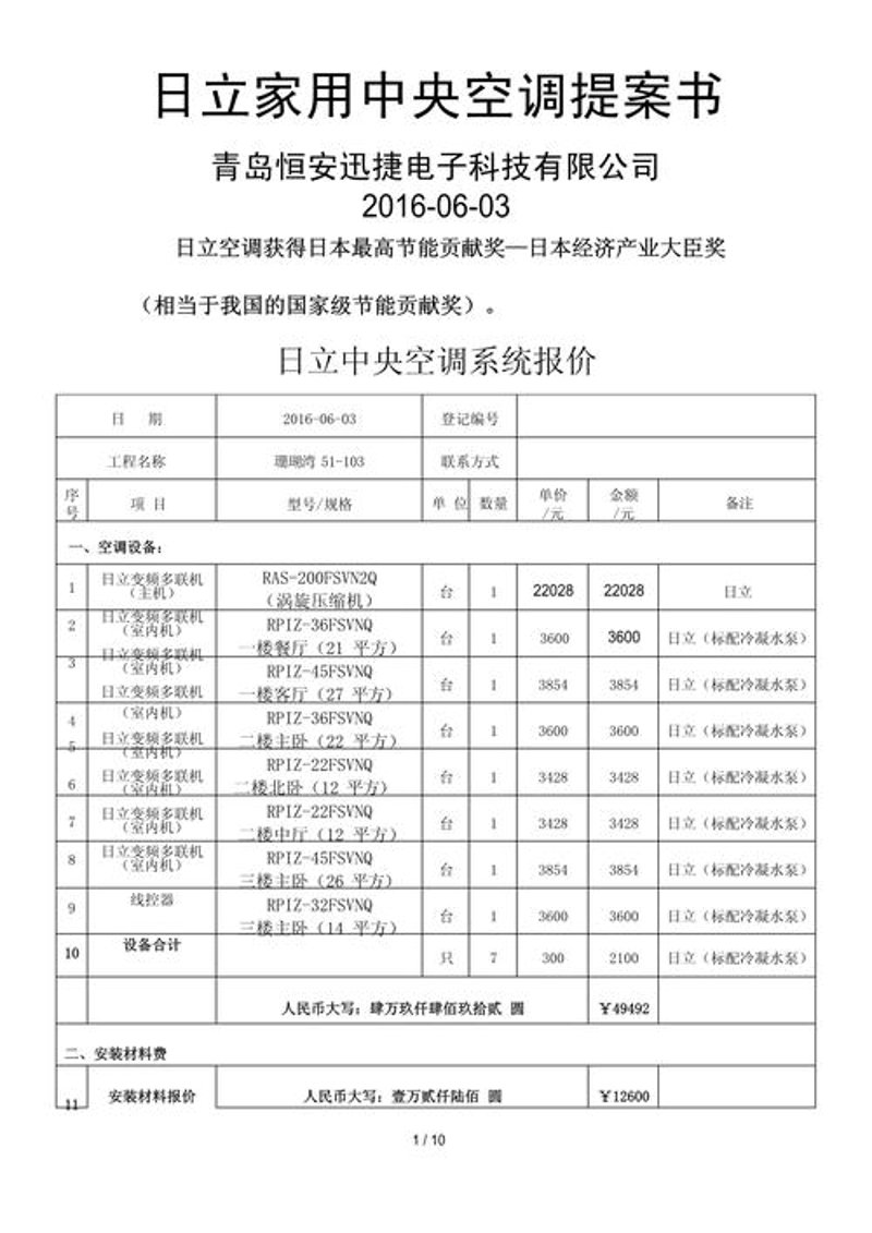 空调选购全攻略：天桥区批发一手好货